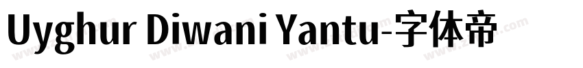 Uyghur Diwani Yantu字体转换